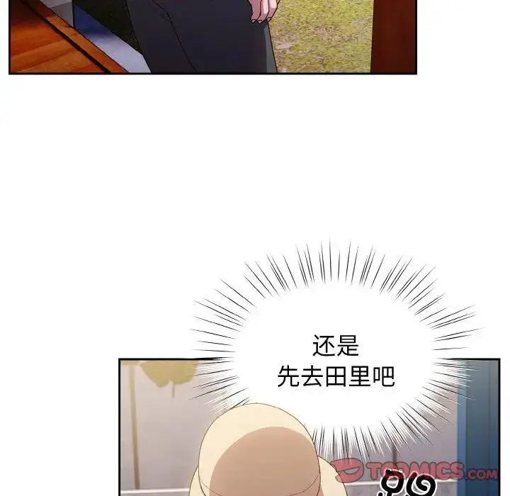 12 老大! 请把女儿交给我!_老大! 请把女儿交给我!