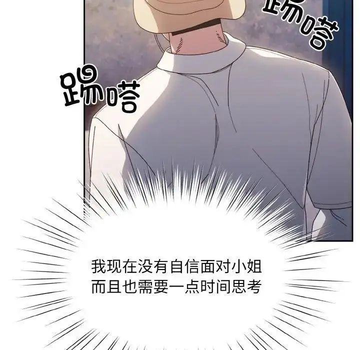 12 老大! 请把女儿交给我!_老大! 请把女儿交给我!