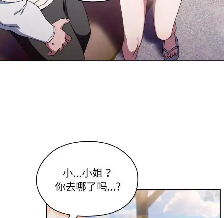 12 老大! 请把女儿交给我!_老大! 请把女儿交给我!
