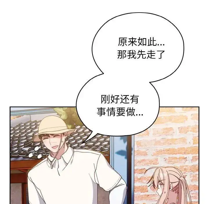 12 老大! 请把女儿交给我!_老大! 请把女儿交给我!
