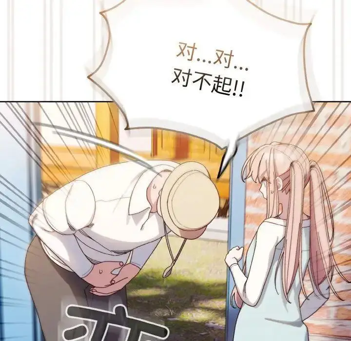 12 老大! 请把女儿交给我!_老大! 请把女儿交给我!