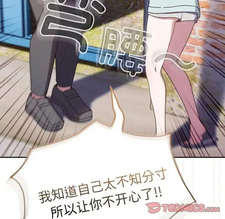 12 老大! 请把女儿交给我!_老大! 请把女儿交给我!