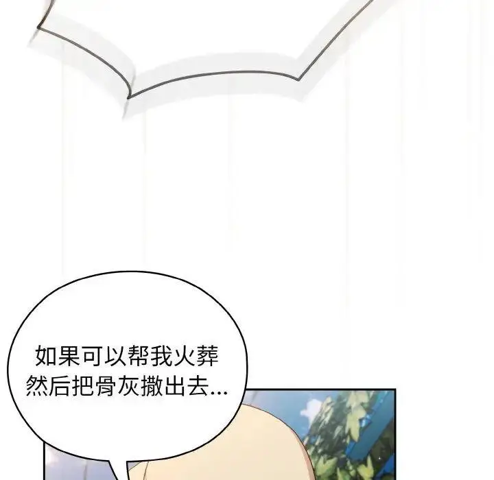 12 老大! 请把女儿交给我!_老大! 请把女儿交给我!