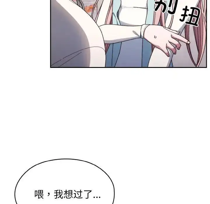 12 老大! 请把女儿交给我!_老大! 请把女儿交给我!