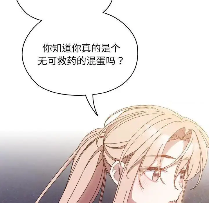12 老大! 请把女儿交给我!_老大! 请把女儿交给我!