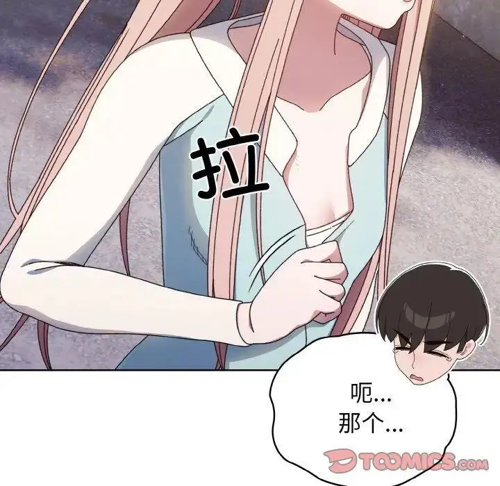 12 老大! 请把女儿交给我!_老大! 请把女儿交给我!