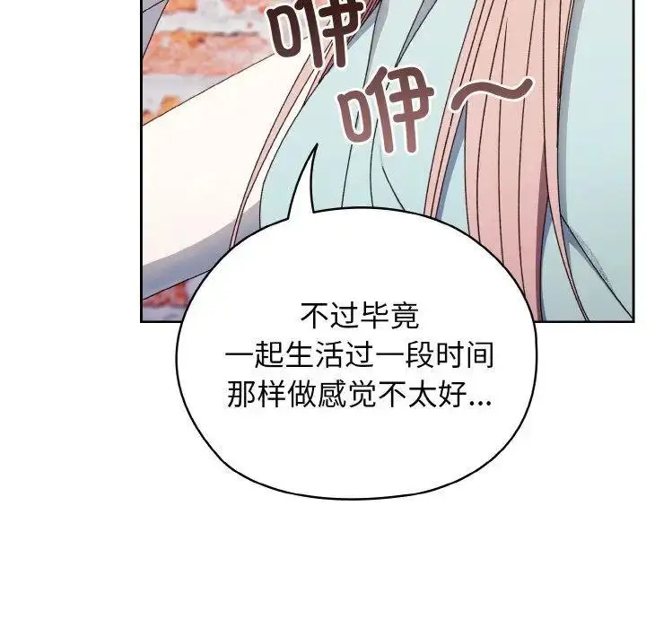 12 老大! 请把女儿交给我!_老大! 请把女儿交给我!