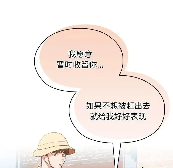 12 老大! 请把女儿交给我!_老大! 请把女儿交给我!