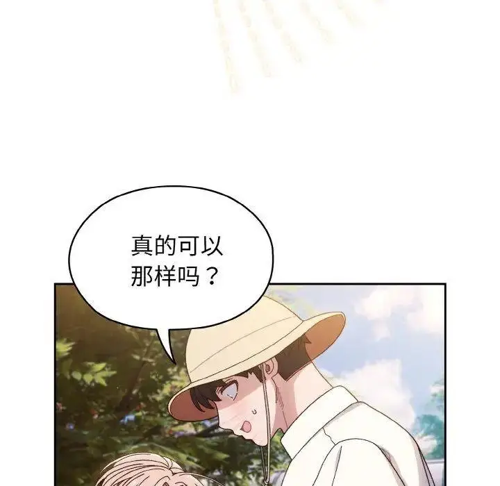 12 老大! 请把女儿交给我!_老大! 请把女儿交给我!