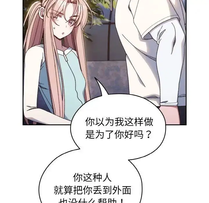 12 老大! 请把女儿交给我!_老大! 请把女儿交给我!