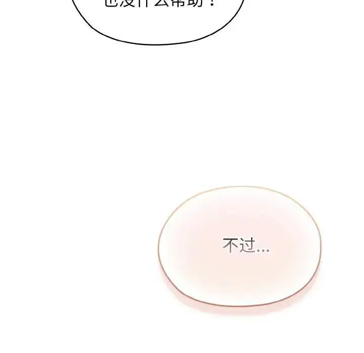 12 老大! 请把女儿交给我!_老大! 请把女儿交给我!