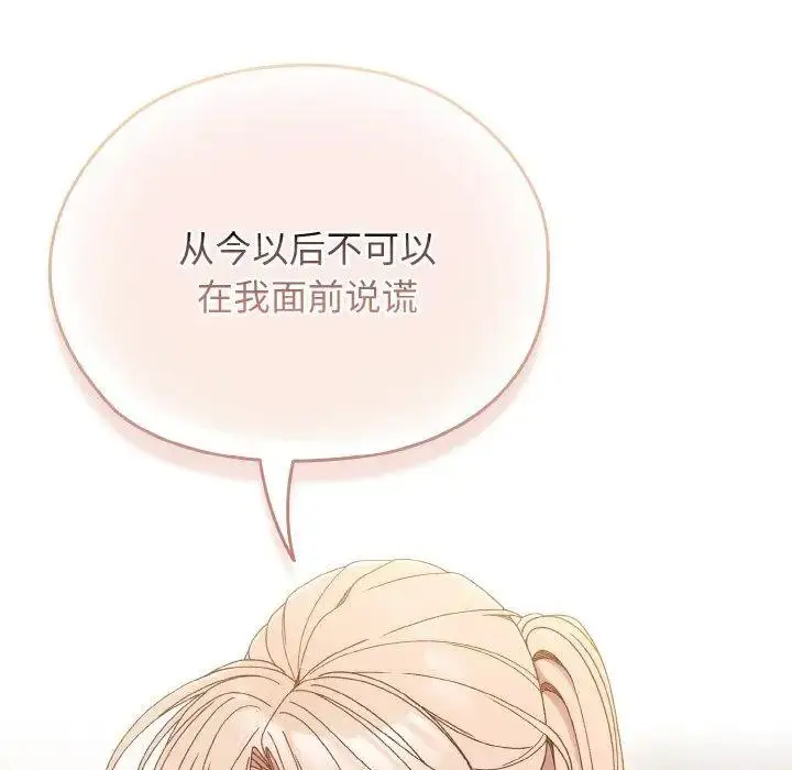 12 老大! 请把女儿交给我!_老大! 请把女儿交给我!