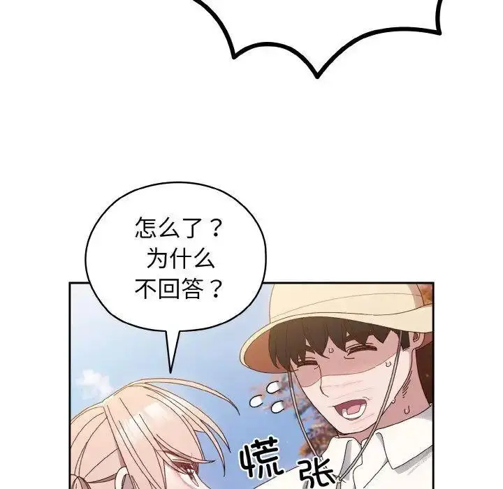 12 老大! 请把女儿交给我!_老大! 请把女儿交给我!
