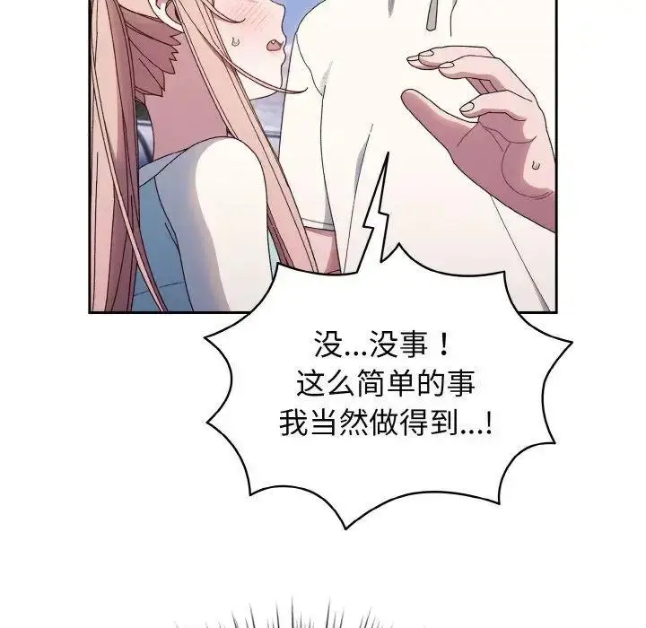 12 老大! 请把女儿交给我!_老大! 请把女儿交给我!