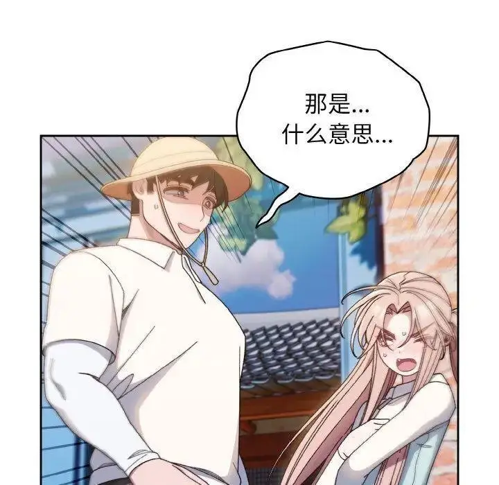 12 老大! 请把女儿交给我!_老大! 请把女儿交给我!