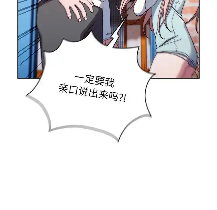12 老大! 请把女儿交给我!_老大! 请把女儿交给我!