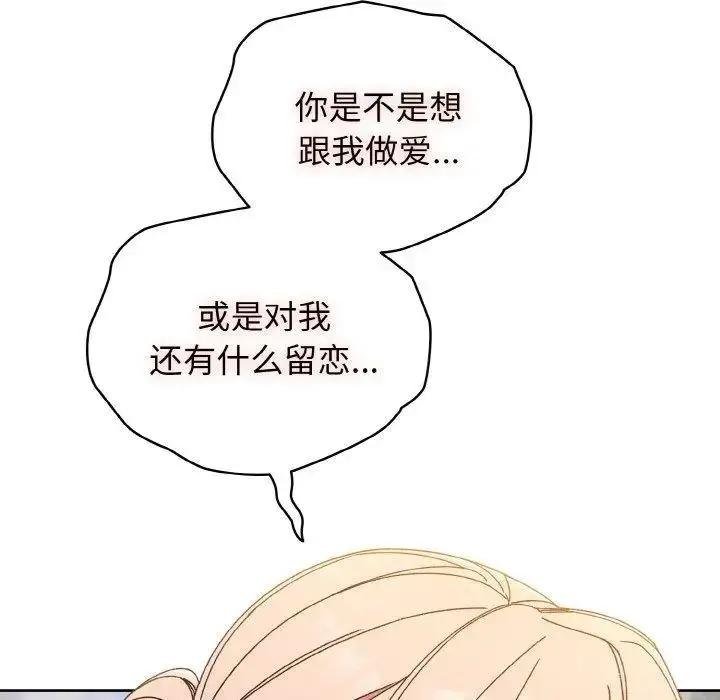 12 老大! 请把女儿交给我!_老大! 请把女儿交给我!