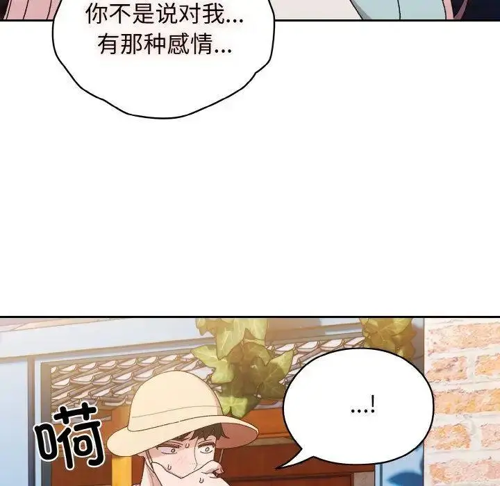 12 老大! 请把女儿交给我!_老大! 请把女儿交给我!