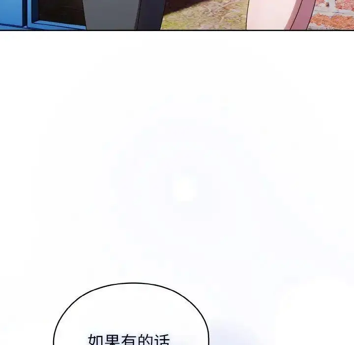 12 老大! 请把女儿交给我!_老大! 请把女儿交给我!