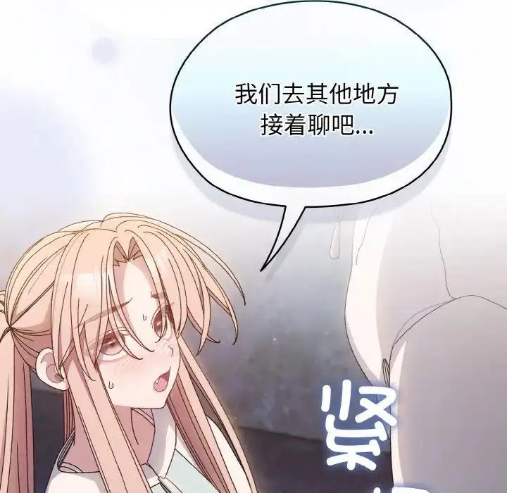 12 老大! 请把女儿交给我!_老大! 请把女儿交给我!
