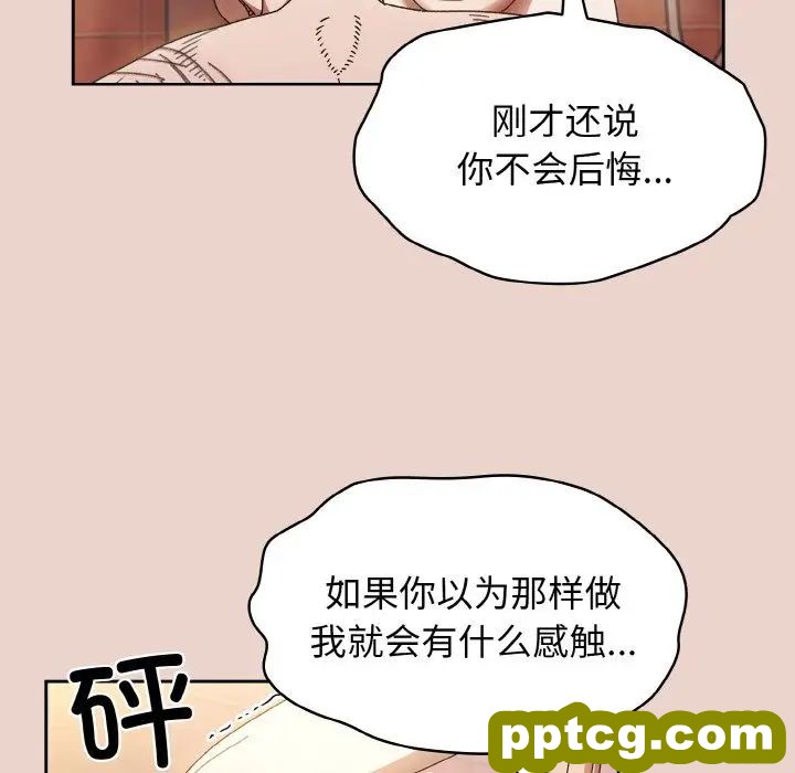 11 老大! 请把女儿交给我!_老大! 请把女儿交给我!