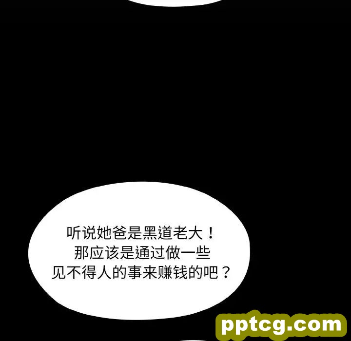 11 老大! 请把女儿交给我!_老大! 请把女儿交给我!