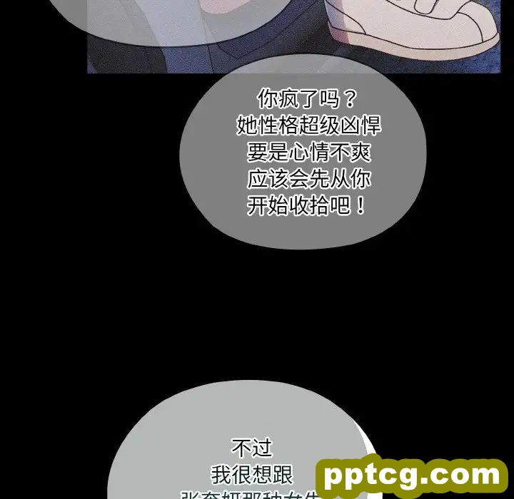 11 老大! 请把女儿交给我!_老大! 请把女儿交给我!