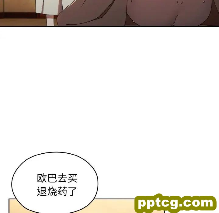 11 老大! 请把女儿交给我!_老大! 请把女儿交给我!