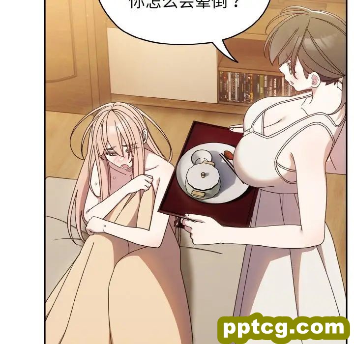 11 老大! 请把女儿交给我!_老大! 请把女儿交给我!