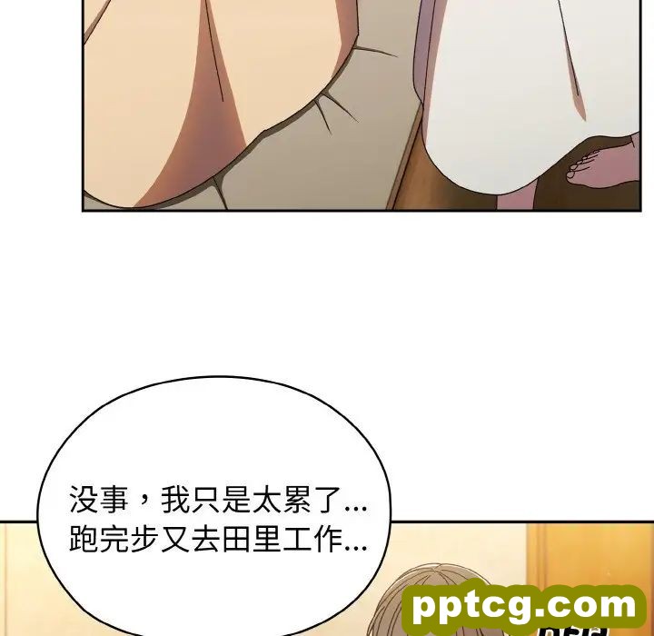 11 老大! 请把女儿交给我!_老大! 请把女儿交给我!