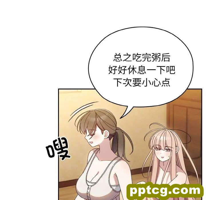 11 老大! 请把女儿交给我!_老大! 请把女儿交给我!