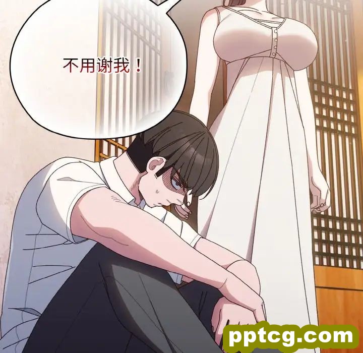 11 老大! 请把女儿交给我!_老大! 请把女儿交给我!