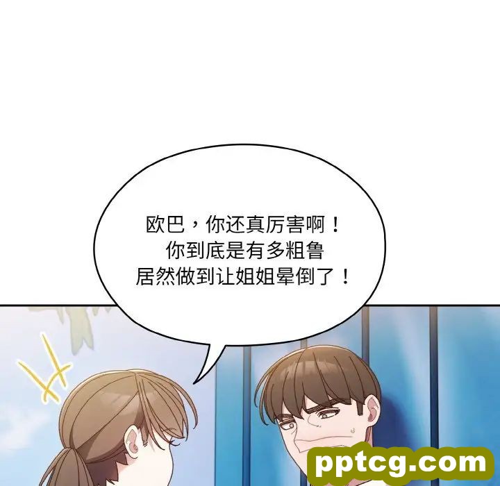 11 老大! 请把女儿交给我!_老大! 请把女儿交给我!