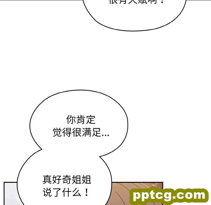 11 老大! 请把女儿交给我!_老大! 请把女儿交给我!