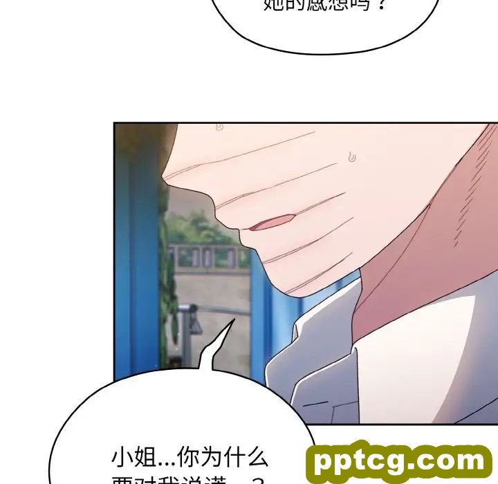 11 老大! 请把女儿交给我!_老大! 请把女儿交给我!