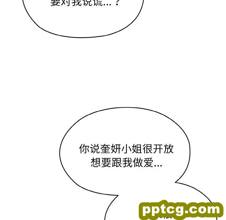 11 老大! 请把女儿交给我!_老大! 请把女儿交给我!