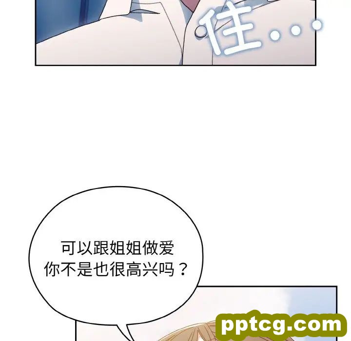 11 老大! 请把女儿交给我!_老大! 请把女儿交给我!