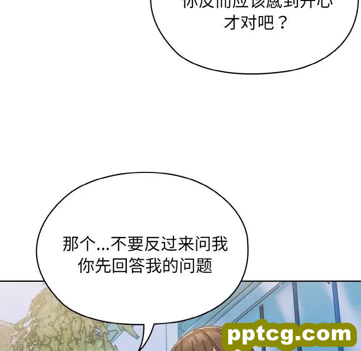 11 老大! 请把女儿交给我!_老大! 请把女儿交给我!