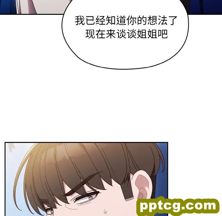 11 老大! 请把女儿交给我!_老大! 请把女儿交给我!