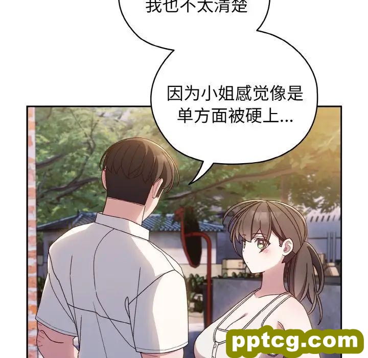 11 老大! 请把女儿交给我!_老大! 请把女儿交给我!
