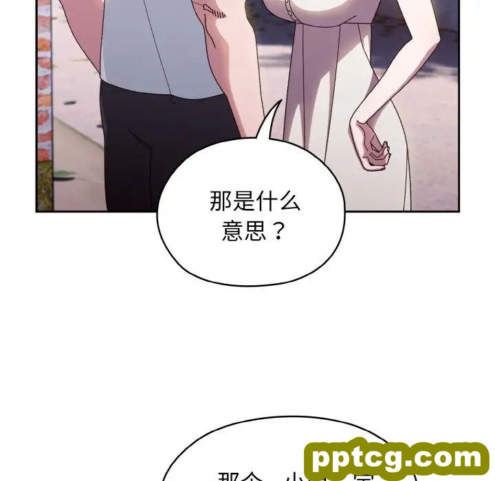 11 老大! 请把女儿交给我!_老大! 请把女儿交给我!