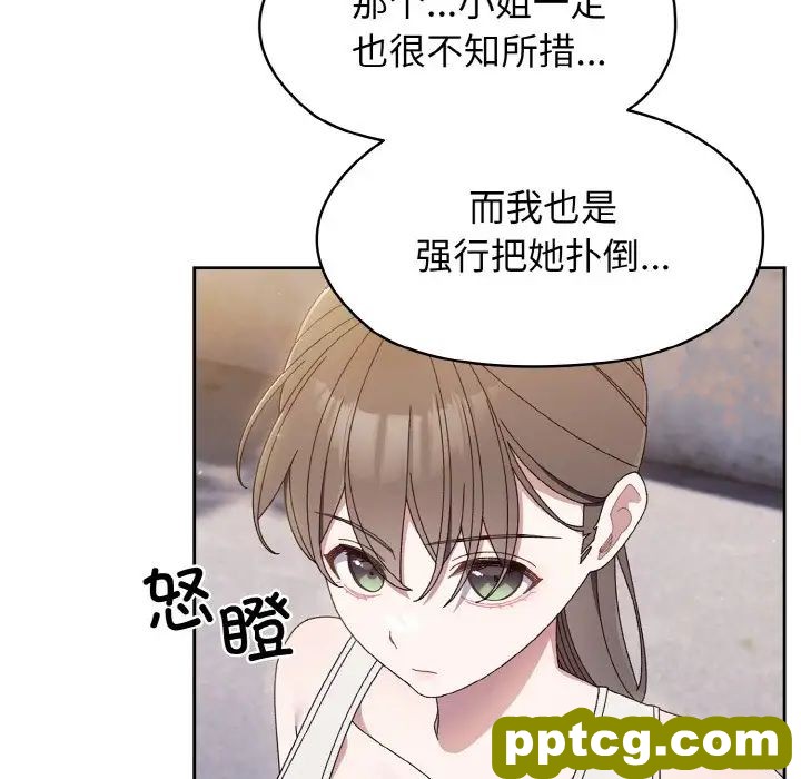 11 老大! 请把女儿交给我!_老大! 请把女儿交给我!