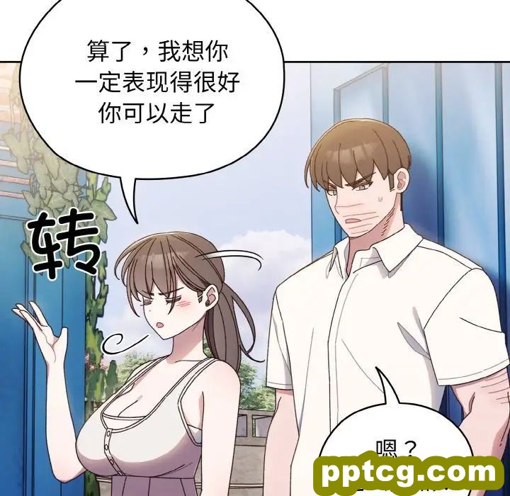 11 老大! 请把女儿交给我!_老大! 请把女儿交给我!