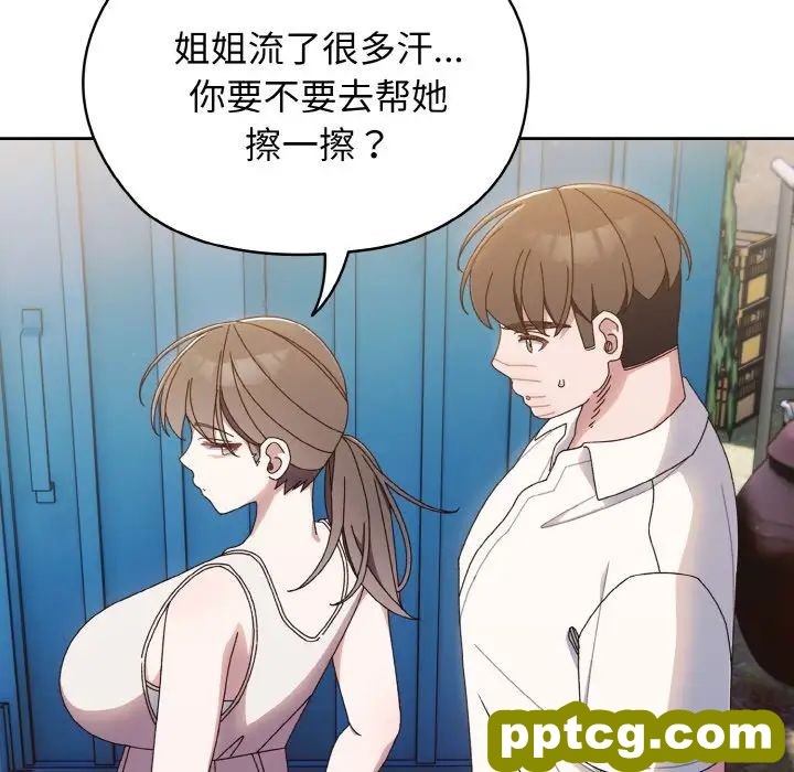 11 老大! 请把女儿交给我!_老大! 请把女儿交给我!