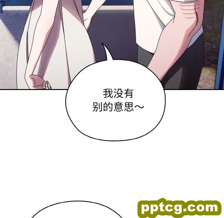 11 老大! 请把女儿交给我!_老大! 请把女儿交给我!