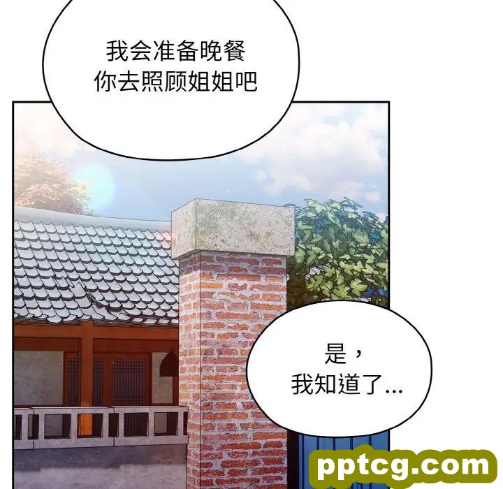 11 老大! 请把女儿交给我!_老大! 请把女儿交给我!