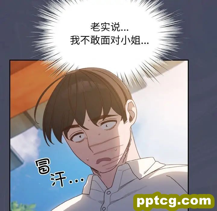 11 老大! 请把女儿交给我!_老大! 请把女儿交给我!