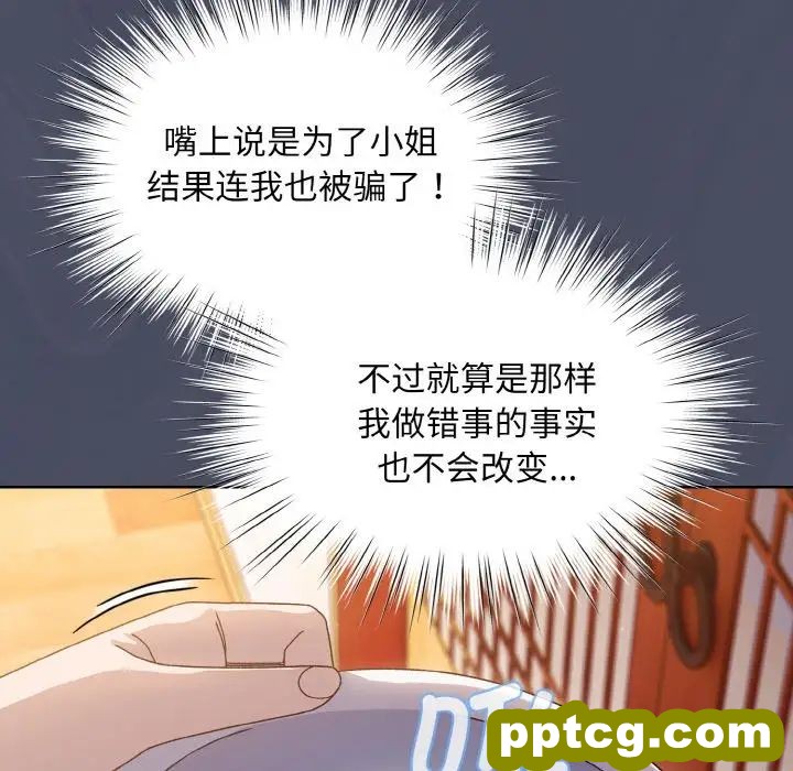 11 老大! 请把女儿交给我!_老大! 请把女儿交给我!