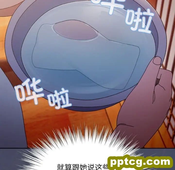 11 老大! 请把女儿交给我!_老大! 请把女儿交给我!