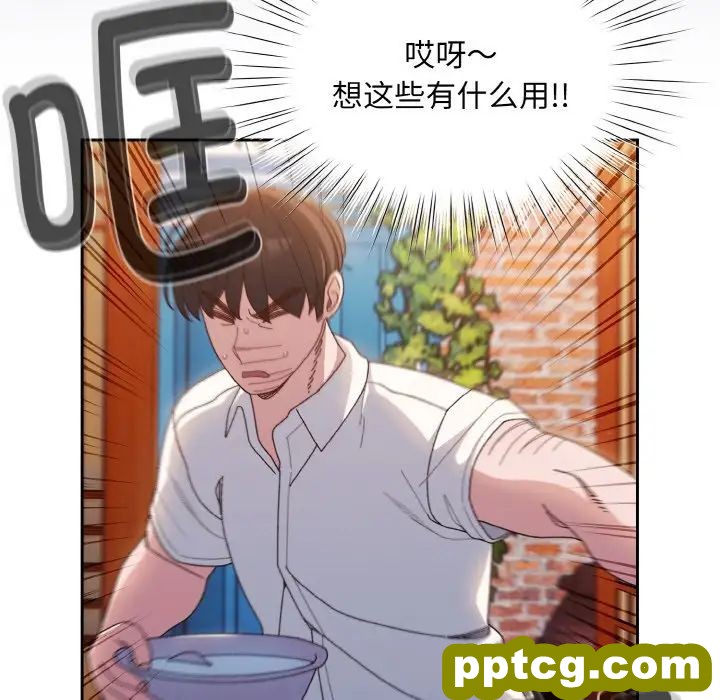 11 老大! 请把女儿交给我!_老大! 请把女儿交给我!